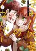 Kimi wa Yotsuba no Clover