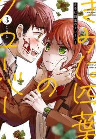 Kimi wa Yotsuba no Clover