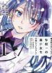Ore wa Shiranai Uchi ni Gakkou Ichi no Bishoujo wo Kudoite Itarashii