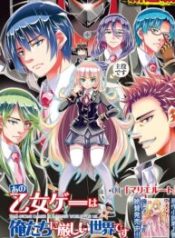 The World of That Otome Game is Tough for Us