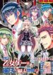 The World of That Otome Game is Tough for Us