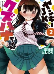Yankee JK Kuzuhana-chan