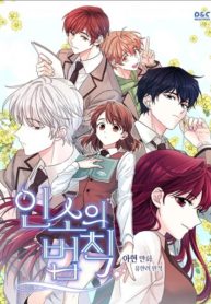 My Life as an Internet Novel