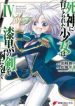 Shinigami ni Sodaterareta Shoujo wa Shikkoku no Tsurugi wo Mune ni Idaku