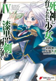 Shinigami ni Sodaterareta Shoujo wa Shikkoku no Tsurugi wo Mune ni Idaku
