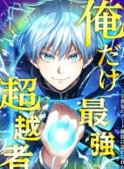I am the strongest awakeners, recognized by all of the world’s cheat masters