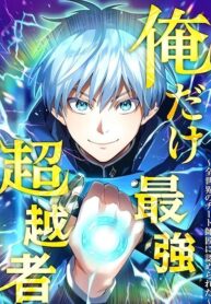 I am the strongest awakeners, recognized by all of the world’s cheat masters