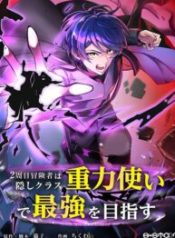 Reborn Ranker – Gravity User