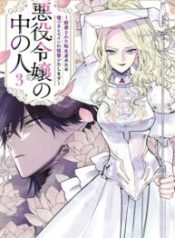 The One Within The Villainess