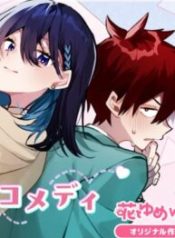 Osoraku Kanojo Oreno Anikiwo Neratteru