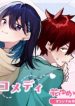 Osoraku Kanojo Oreno Anikiwo Neratteru