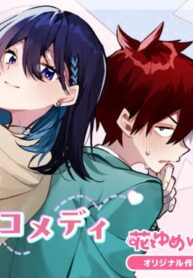 Osoraku Kanojo Oreno Anikiwo Neratteru