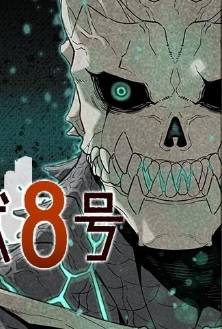 Kaiju No. 8