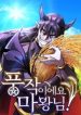 What a Bountiful Harvest, Demon Lord!