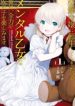 Koushaku Reijou Ni Tensei Shiteshimatta Node, Mental Otome Na Ore Wa, Zenryoku De Onnanoko Wo Tanoshimimasu