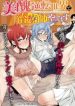 Bishuu Gyakuten Sekai de Chiryoushi Yattemasu