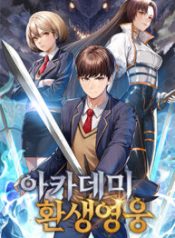 Academy’S Reincarnated Hero