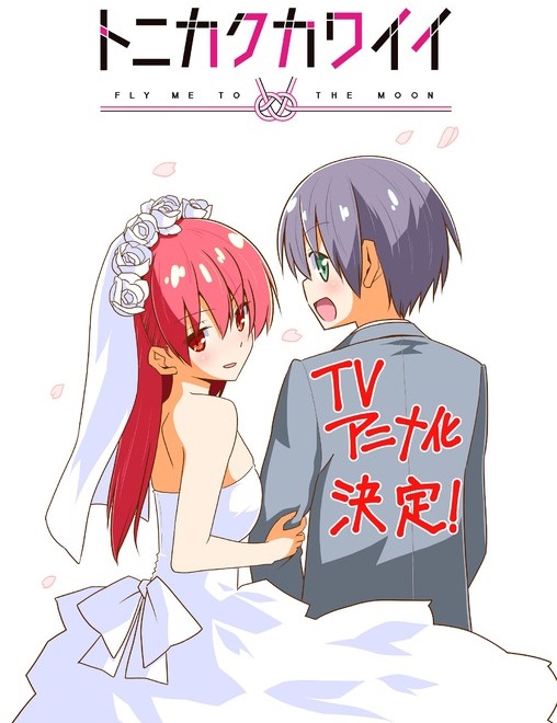 Tonikaku Cawaii