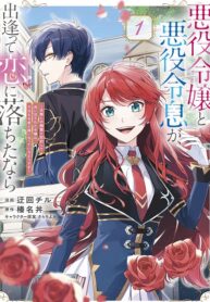 If The Villainess And The Villain Were To Meet And Fall In Love