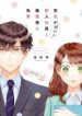 Kuuki ga \”Yomeru\” Shinnyushain to Buaiso na Senpai no Hanashi (Serialization)