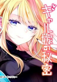 Gal Yome No Himitsu
