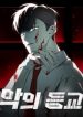 Devil Returns To School Days