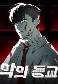 Devil Returns To School Days