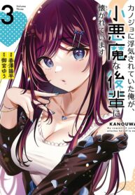 Kanojo Ni Uwaki Sareteita Ore Ga, Koakuma Na Kouhai Ni Natsukareteimasu