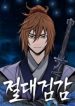 Absolute Sword Sense