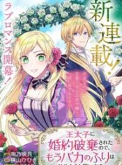 My Engagement With The Prince Was Cancelled So I Will Stop Pretending To Be a Fool