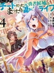 Lv2 kara Cheat datta Moto Yuusha Kouho no Mattari Isekai Life