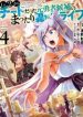 Lv2 kara Cheat datta Moto Yuusha Kouho no Mattari Isekai Life