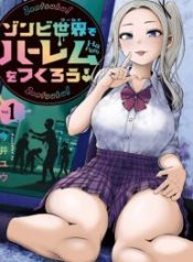 Zombie Sekai de Harem wo Tsukurou!