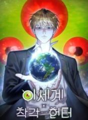 The Delusional Hunter In Another World