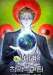 The Delusional Hunter In Another World