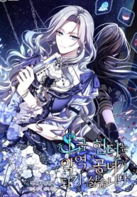 S-Class Hunter Doesn't Want To Be A Villainous Princess