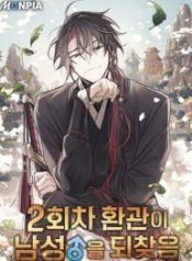 The Eunuch's Rebirth: A Journey Back To Manhood