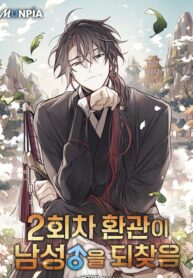 The Eunuch's Rebirth: A Journey Back To Manhood