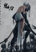Ghostblade