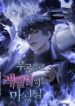 Demon Lord’s Martial Arts Ascension
