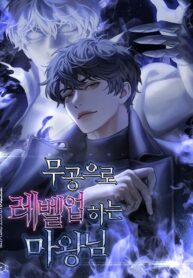 Demon Lord’s Martial Arts Ascension
