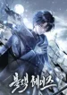 Black Haze (2025)