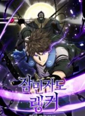 Sleeping Ranker