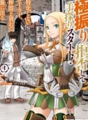 Gokufuri Kyohi Shite Tesaguri Start! Tokka Shinai Healer, Nakama to Wakarete Tabi ni Deru