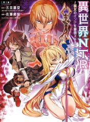 Isekai Ntr ~Shinyuu No Onna Wo Saikyou Skill De Otosu Houhou~