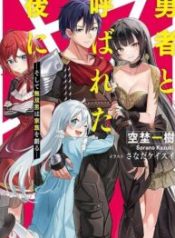 Yuusha to Yobareta Nochi ni – Soshite Musou Otoko wa Kazoku wo Tsukuru