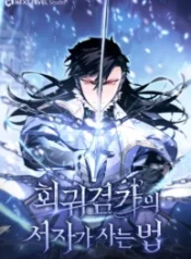 Regressing As The Reincarnated Bastard Of The Sword Clan