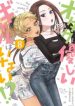 Otaku ni Yasashii Gal wa Inai!?