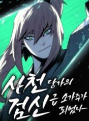Becoming the Swordmaster Rank Young Lord of the Sichuan Tang Family