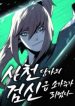 Becoming the Swordmaster Rank Young Lord of the Sichuan Tang Family
